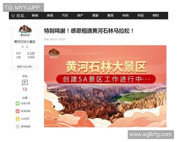 重庆城市马拉松评析:极限运动队的意识与表现探讨