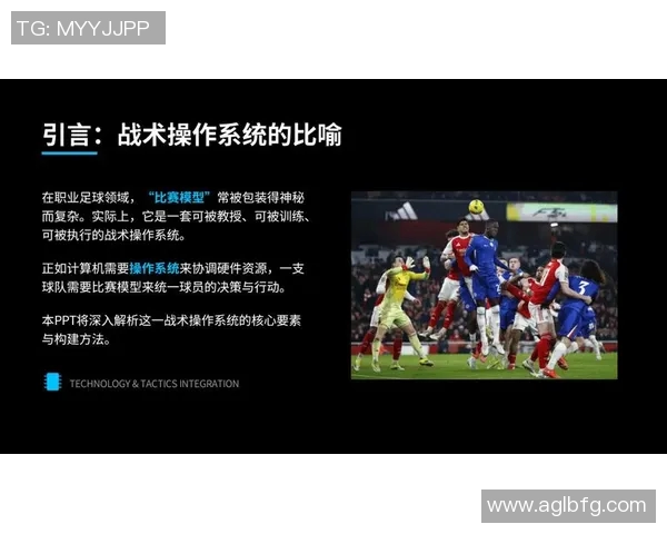 足球战术革新:多维布局与个性化战略如何重塑现代比赛格局 足球战术革新:多维布局与个性化战略如何重塑现代比赛格局