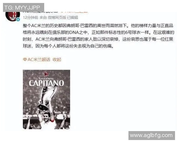 传奇球星离世震动全球足球界无数球迷深感惋惜与怀念