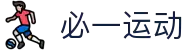 必一·运动(B-Sports)官方网站